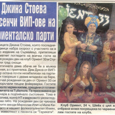 Participation in club "Orient" (photo)